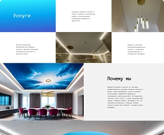 geometrya-potolkov.ru